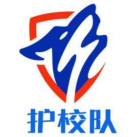 湖南工業大學護校隊 湖南工業大學護校隊