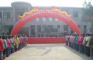 廣東省建滔慈善基金會