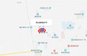 蒲城縣城關鎮初級中學 蒲城縣城關鎮初級中學