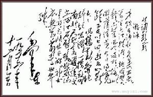 《水調歌頭·游泳》