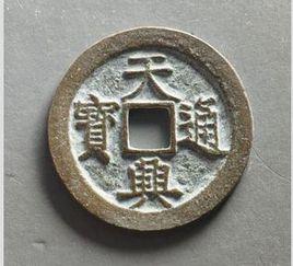 天興[北魏道武帝拓跋珪年號]