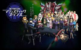 銀河機攻戰隊Majestic Prince 銀河機攻戰隊Majestic Prince