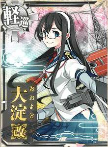 大淀[網頁遊戲《艦隊Collection》中的登場角色]