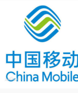 中國移動有限公司