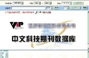 中文科技期刊資料庫