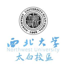 西北大學太白校區 西北大學太白校區