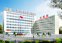 河源九龍男科醫院 河源九龍男科醫院