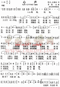 《少年犯》主題歌