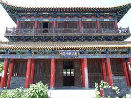 凌煙閣[歷史建築]