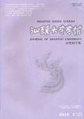 《汕頭大學學報(自然科學版)》 《汕頭大學學報(自然科學版)》