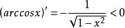 反餘弦函式