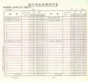 銀行餘額調節表