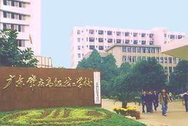廣東肇慶市高級技工學校 廣東肇慶市高級技工學校