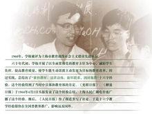 育才中學[上海市育才中學]