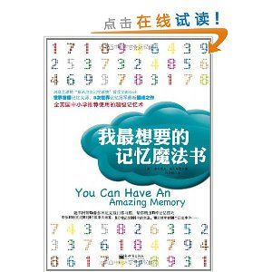 《我最想要的記憶魔法書》