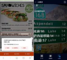 AR實時翻譯&amp;拍照翻譯