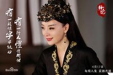 擇天記 聖后（陳數飾）