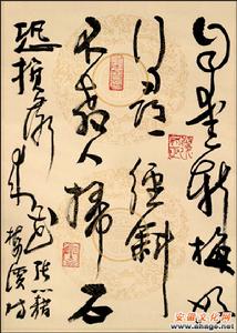 老子書畫院院長尤中會作品選