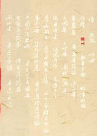 野草[魯迅創作散文詩集]