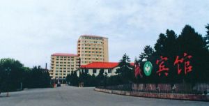 呼和浩特新城賓館