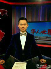 華人世界主持人