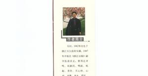 天村作品自選本&middot;封二彩照簡介