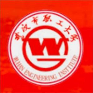 武漢市職工大學 武漢市職工大學