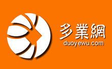 多業網