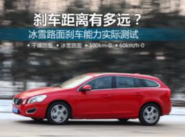 剎車距離 剎車距離