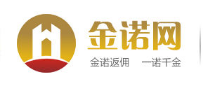 金諾返傭網 金諾返傭網