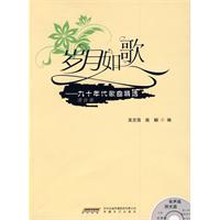 歲月如歌(港台卷) 歲月如歌(港台卷)