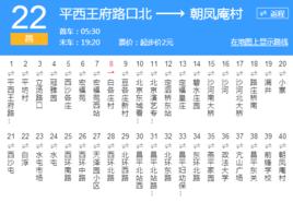 北京公交昌22路 北京公交昌22路