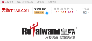 天貓皇鼎旗艦店