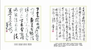 楊海峰[書法家，畫家]