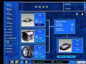 《金融帝國II》