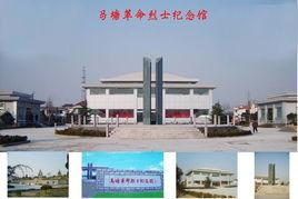 馬塘鎮[江蘇省南通市如東縣馬塘鎮]