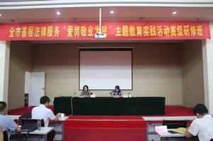 臨沂市司法局 臨沂市司法局