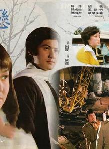 冬戀[1974年電影]