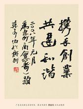 惠州市粵西商會