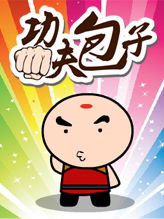 功夫包子 功夫包子