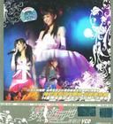 王心凌夢幻遊園地演唱會