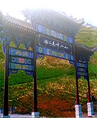 馬騮山火山遺蹟