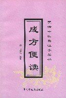 成方便讀 成方便讀