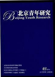 北京青年研究 北京青年研究