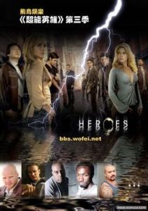 超能英雄第三季 超能英雄第三季
