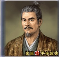 平手政秀 平手政秀