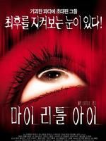 《鷹眼下的危房》 《鷹眼下的危房》