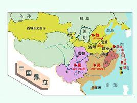 三國大事表 三國大事表