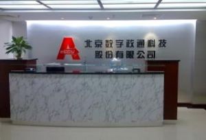 北京數字政通科技股份有限公司