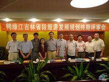 省旅遊局副局長與評審組編制單位人員合影